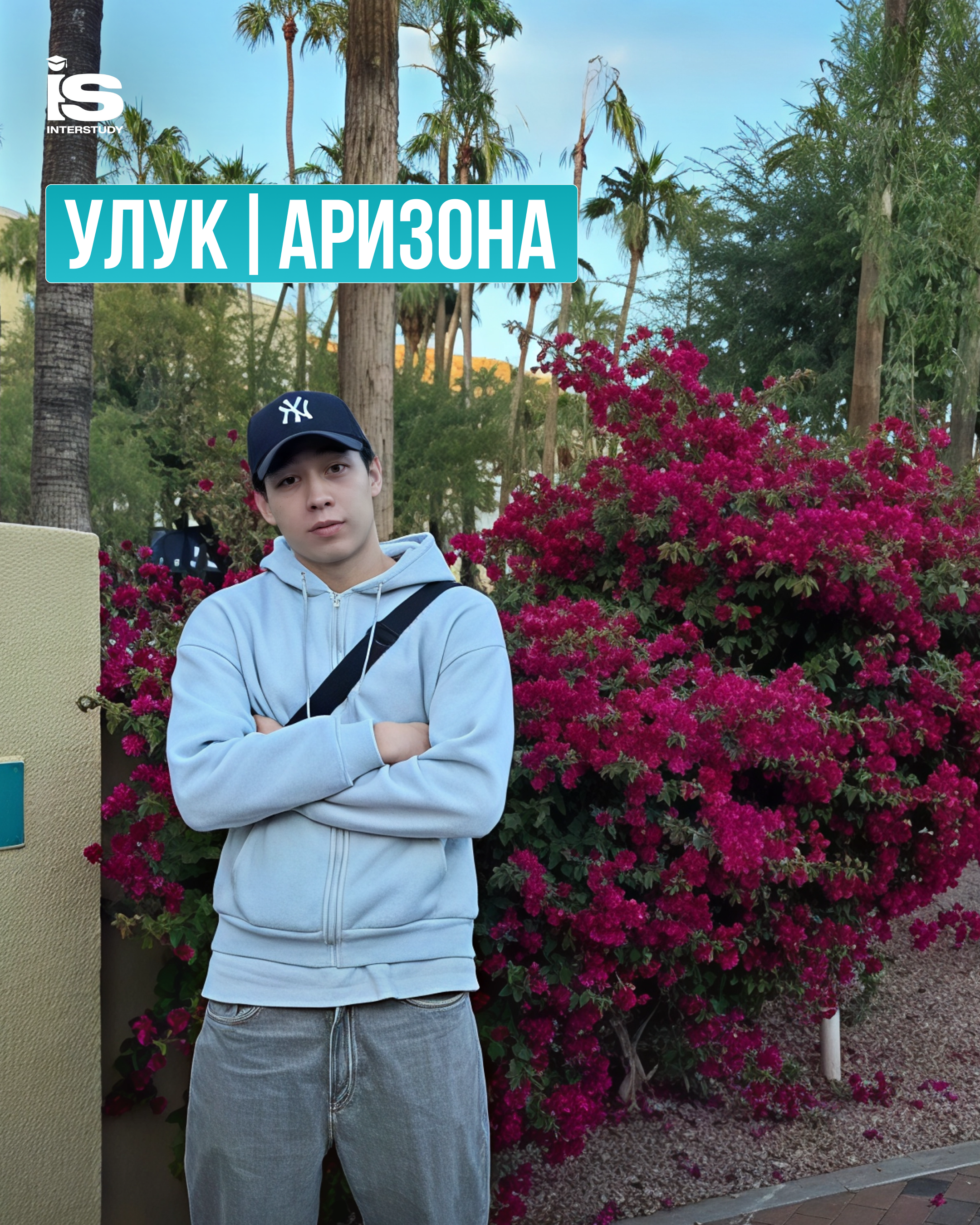 Ученик 2