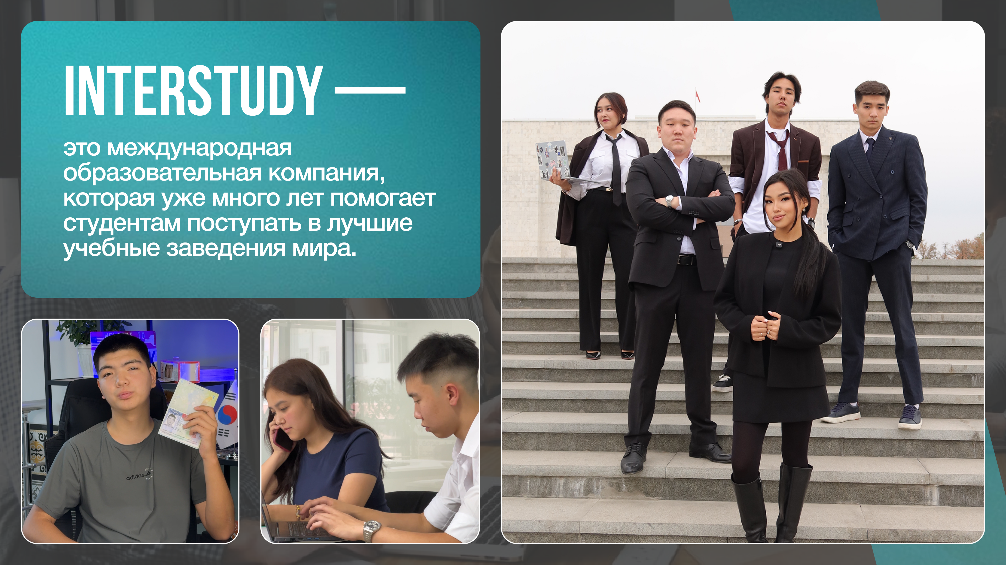 Interstudy в социальных сетях